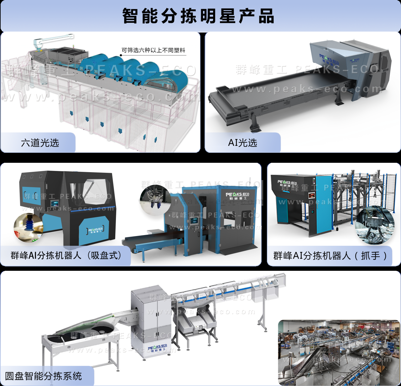 國家力推的再生資源綠色分揀中心，如何規(guī)范建設？